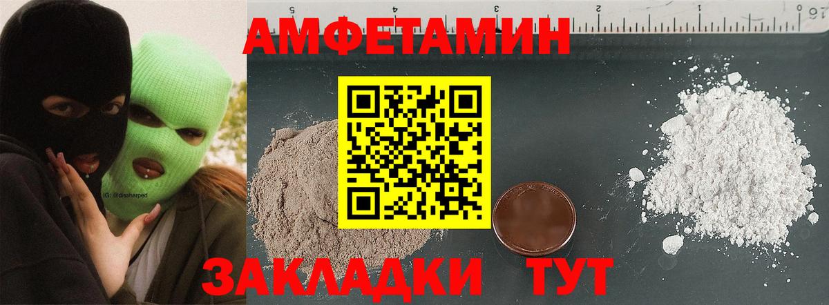 Амфетамин  Вход с VPN  Берёзовский  Amphetamine 98% 