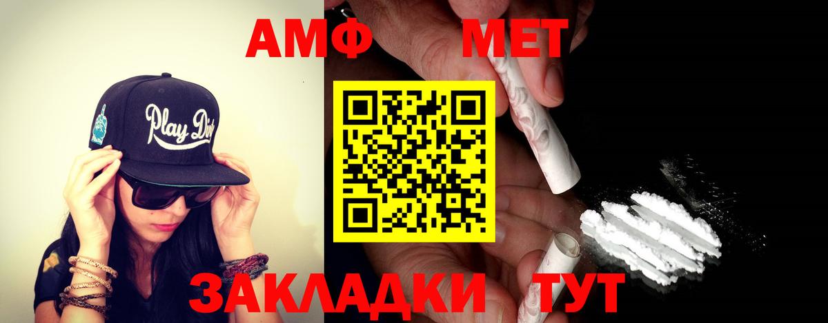 Amphetamine Premium Берёзовский