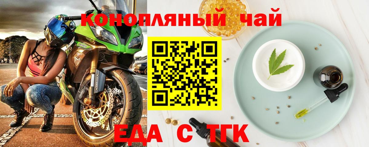 Печенье с ТГК марихуана  Вход с VPN  Берёзовский 