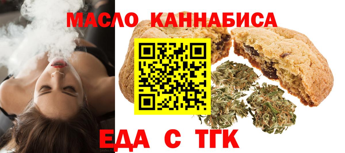 Печенье с ТГК конопля Берёзовский