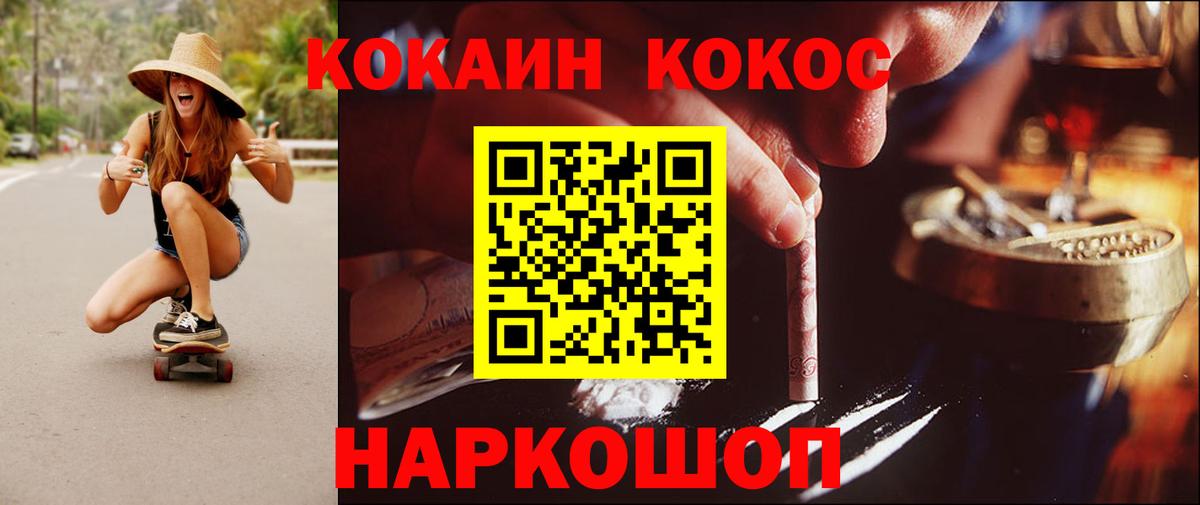 Мефедрон кристаллы  A-PVP СОЛЬ   Берёзовский  Вход с VPN  ГАШ  Бошки Шишки 