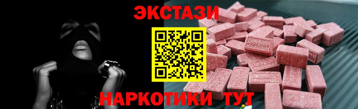 ЭКСТАЗИ 300 mg  ЭКСТАЗИ mix  Вход с VPN  Берёзовский 