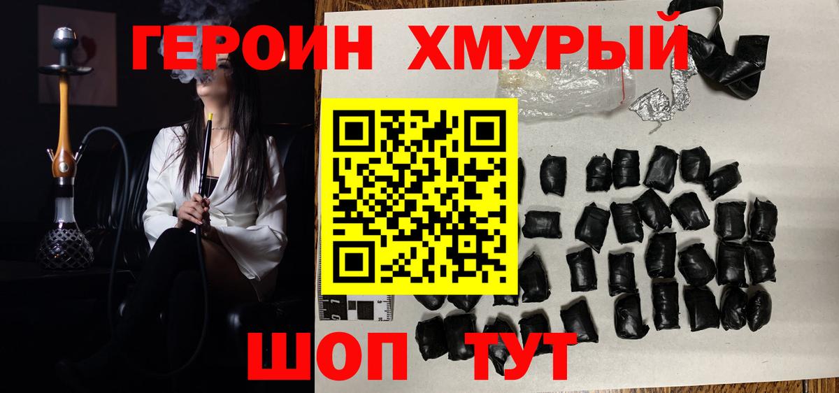 ГЕРОИН герыч  Героин  Берёзовский  Вход с VPN 