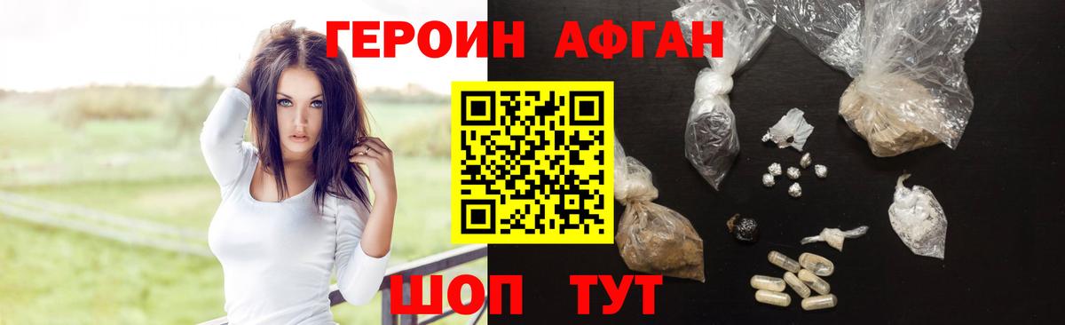 ГЕРОИН гречка Берёзовский