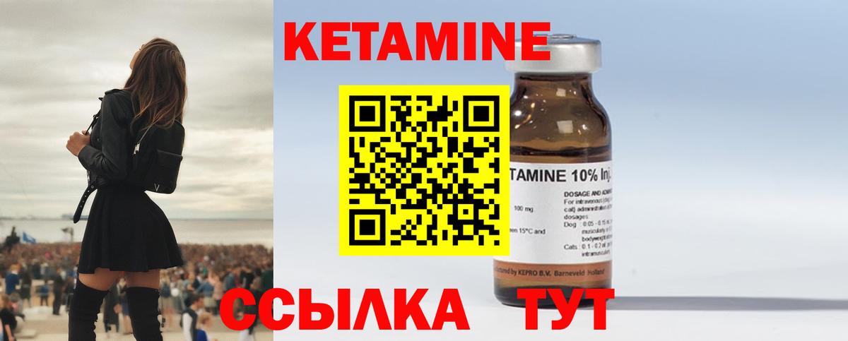 ОМГ ОМГ ссылки  КЕТАМИН VHQ  Вход с VPN  Берёзовский  КЕТАМИН VHQ 