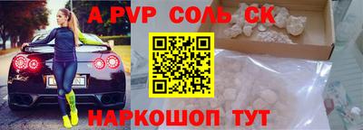 ALPHA-PVP Аргун