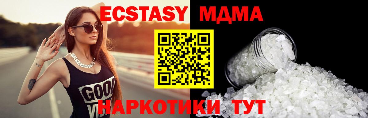 Берёзовский  MDMA crystal  МДМА  MDMA кристаллы  Вход с VPN 