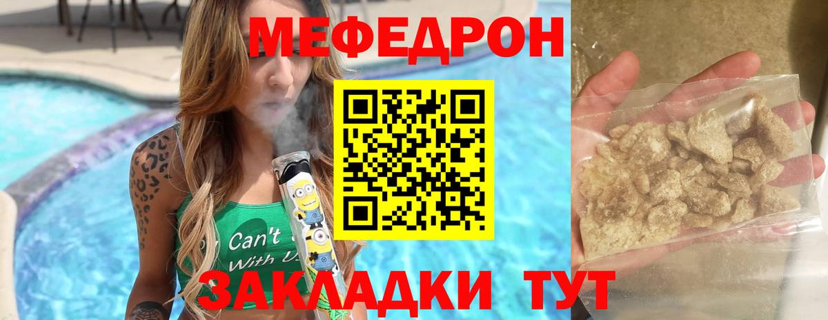 Меф кристаллы Берёзовский