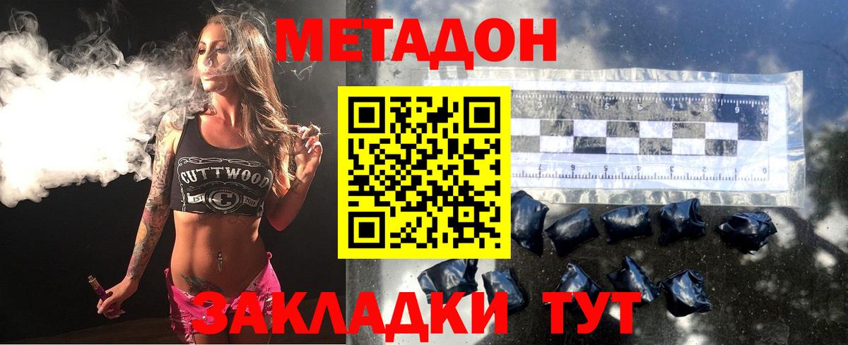 Метадон кристалл  Вход с VPN  Берёзовский  МЕТАДОН мёд 