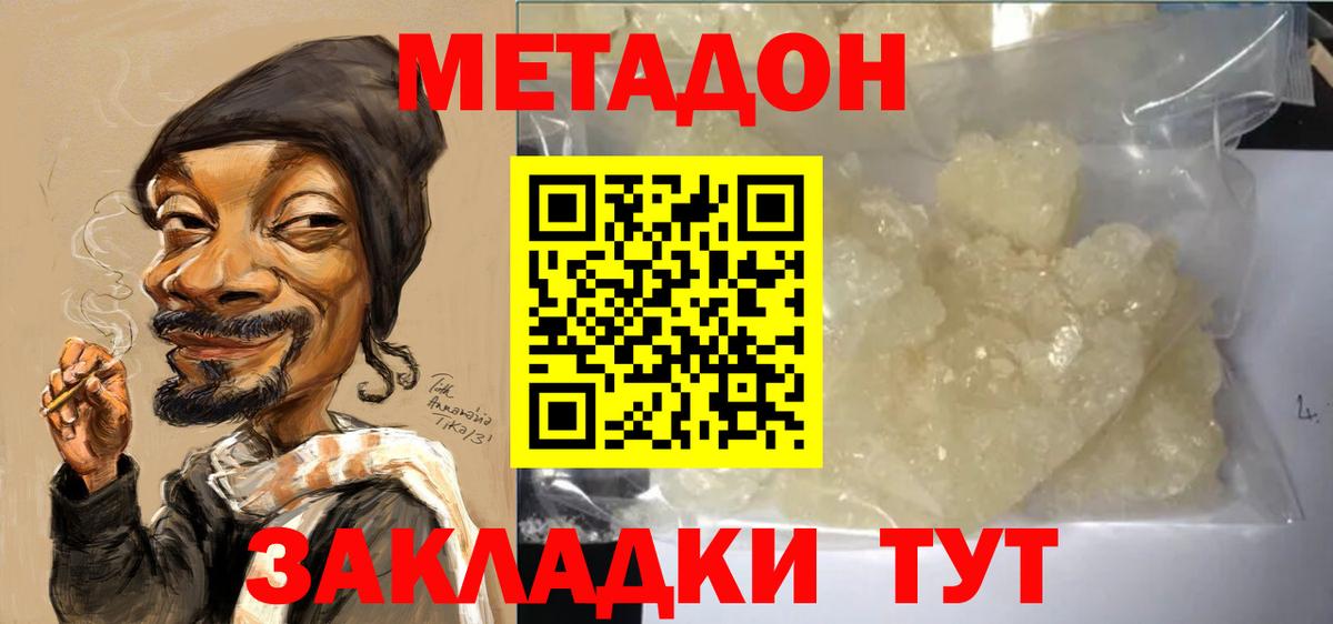 Метадон VHQ Берёзовский