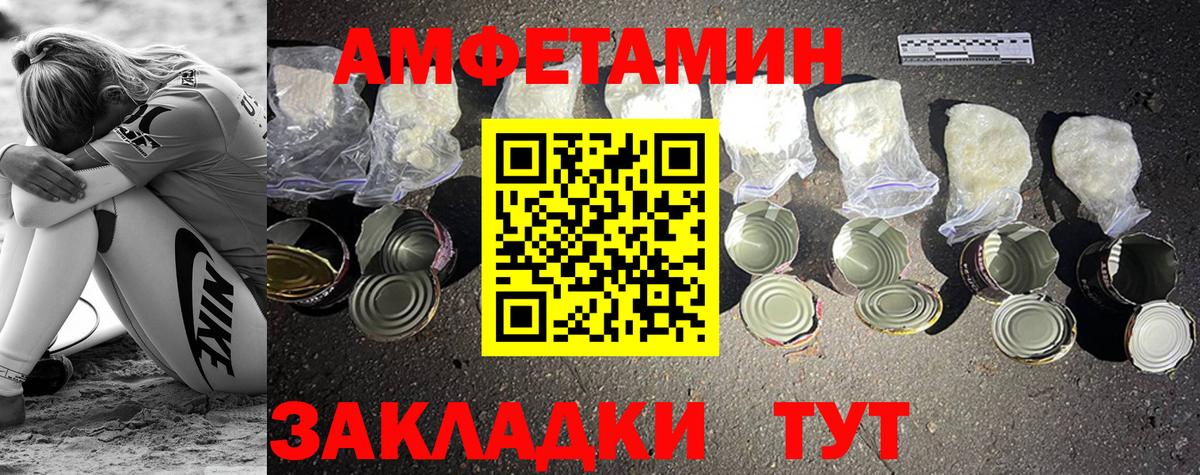 Берёзовский  МЕТАМФЕТАМИН  Вход с VPN  Первитин Декстрометамфетамин 99.9% 