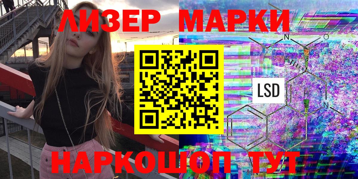 Берёзовский  Марки 25I-NBOMe 1500мкг  Вход с VPN 
