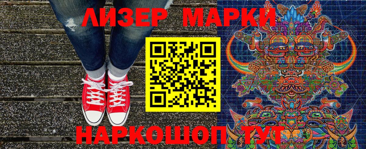 Марки N-bome 1,8мг Берёзовский