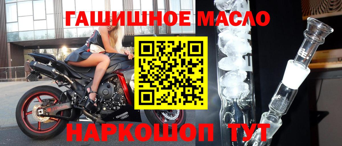 ТГК гашишное масло Берёзовский