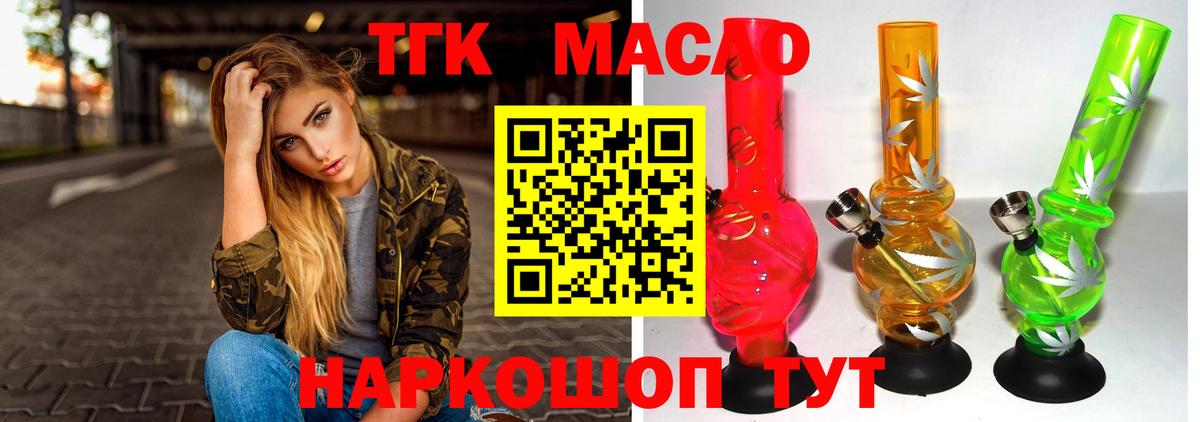 Берёзовский  Дистиллят ТГК жижа  ТГК вейп  магазин  наркотиков  МЕГА как зайти  Вход с VPN 